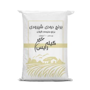 برنج دودی شیرودی