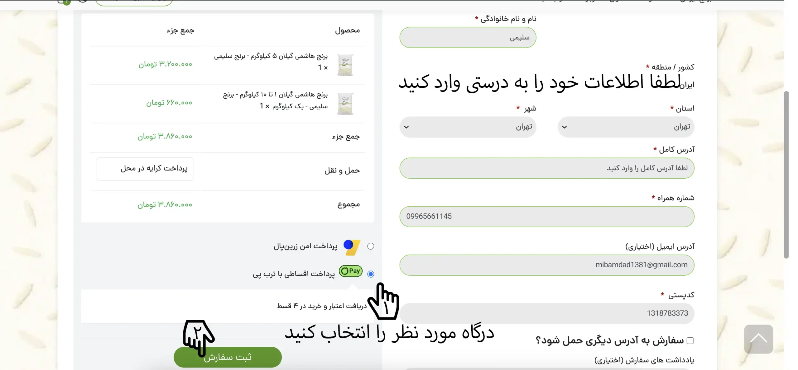 راهنمایی جامع خرید برنج