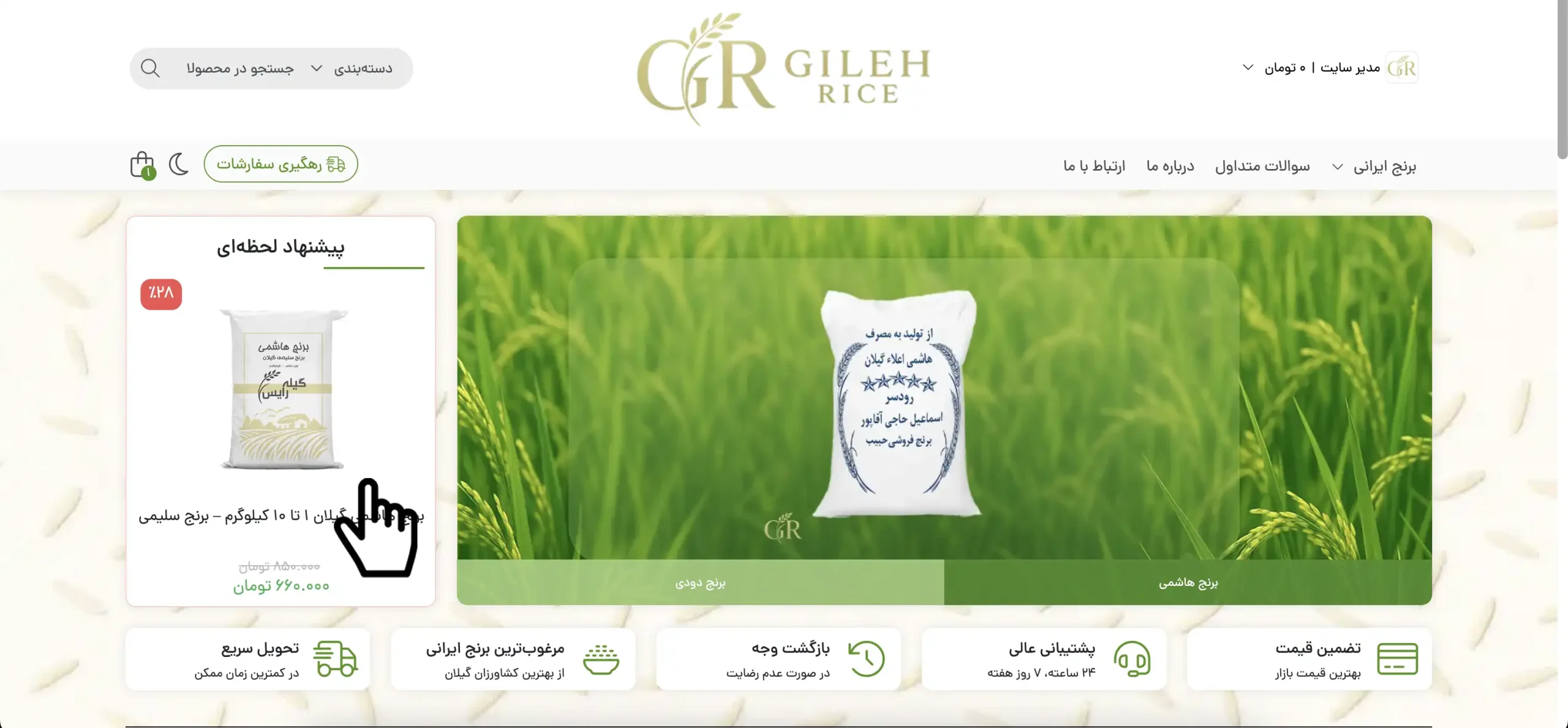 راهنمایی جامع خرید برنج